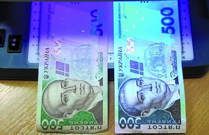 В Харькове замечены фальшивые купюры: что советует НБУ