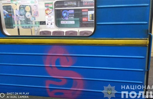 Похулиганил. Как наказали француза за «граффити» в харьковском метро