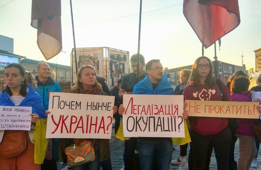 «Нет капитуляции!»: В Харькове активисты поддержали массовые протесты против «формулы Штайнмайера» (ФОТО, ВИДЕО)