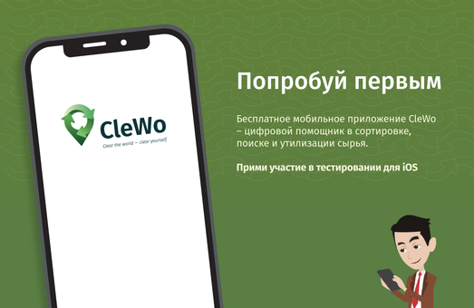 Попробуй первым: харьковчане запускают бесплатное приложение для тех, кто сортирует и перерабатывает отходы