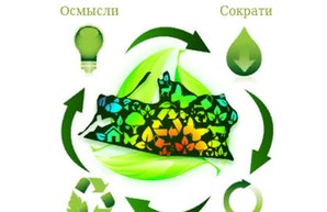 «Ноль отходов». В центре Харькова состоится экофестиваль