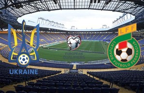 Сегодня в Харькове – большой футбол: Украина сыграет с Литвой
