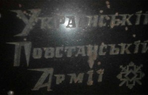 Который год подряд. Накануне праздника в Харькове осквернили памятник УПА (ФОТО)