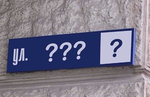 Вслед за метро. В Харькове переименовали несколько улиц