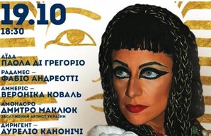 Харьковчане услышат легендарную оперу «Аида» по-новому