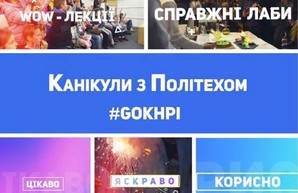 Харьковский вуз устраивает необычные каникулы: программа