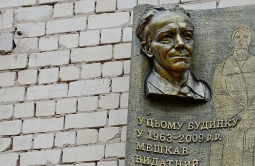 В Харькове появилась мемориальная доска творцу «Родины-Матери» в Лесопарке