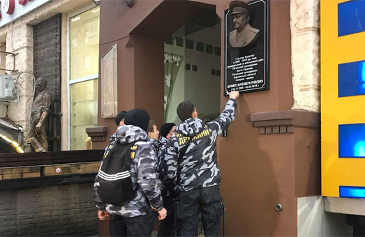 Мемориальная доска генералу КГБ провисела в Харькове всего сутки (ФОТО)