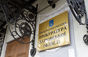 Бездомные прокуроры с машинами на жену и мать: новые замы прокурора Харьковщины