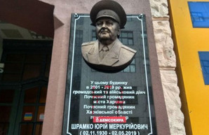 Облили краской: новые «приключения» памятной доски генералу КГБ в Харькове (ФОТО)