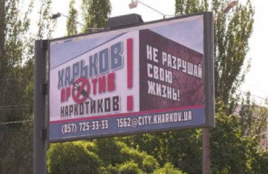 Дети с «ломкой» по наркотикам начали рождаться в Харькове