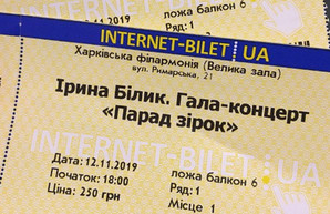 Скандал с концертом Ирины Билык разгорелся в Харькове