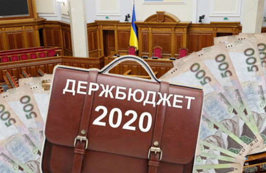 Принят госбюджет-2020. Как голосовали харьковские нардепы