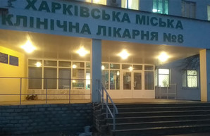 Смерть женщины в харьковской больнице: что заявили в мэрии и полиции