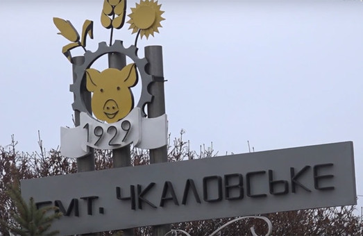 Жители поселка Чкаловское на Харьковщине больше не замерзают
