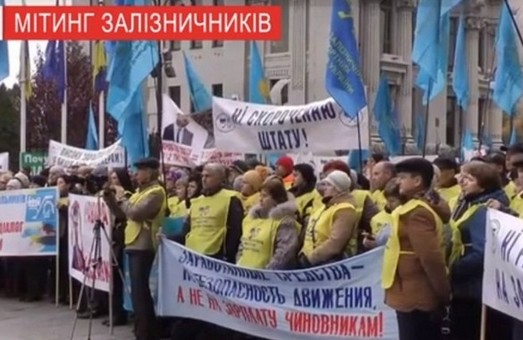 Железнодорожники Лозовой требуют у Зеленского отставки главы правления «Укрзализныци»