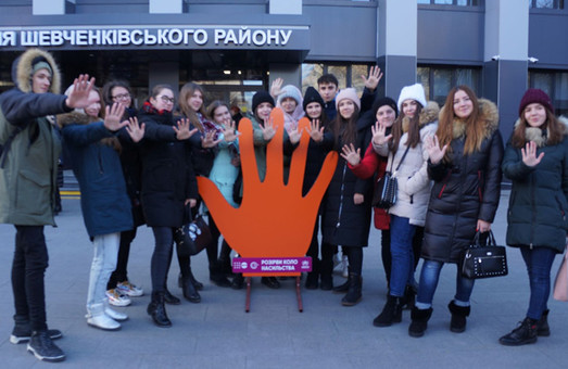 Харьков поддержал Международную акцию «16 дней без насилия».