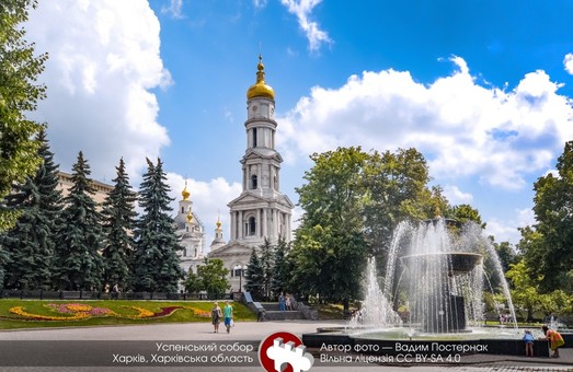 В украинской части международного фотоконкурса выбрали лучшее фото Харьковской области 2019