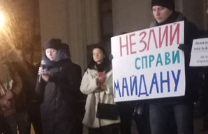 «Дела Майдана». На выходных в центре Харькова намечается пикет