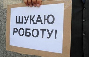 В Харьковской области стало меньше безработных