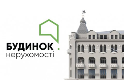 Харьковский Дом недвижимости появился в соцсетях