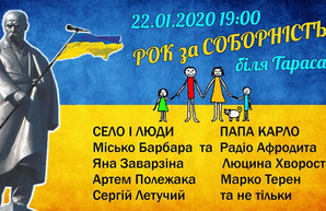 Музыка, стихи и цепь единения: в Харькове готовятся отметить День Соборности