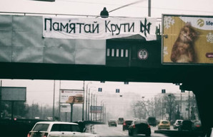 «Помни Круты»: в Харькове появились тематические плакаты