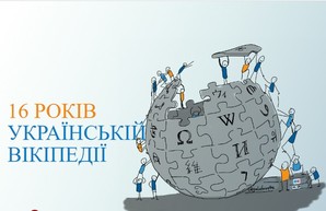 Харьковчан приглашают присоединится к Викимарафону, посвященному рождению украинской Википедии