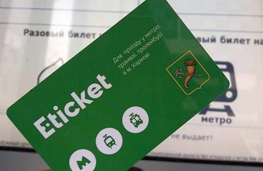 В Харькове выдали около 370 тысяч льготных билетов «E-ticket»