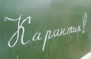 Школы Харьковщины из-за гриппа и ОРВИ закрывают на карантин