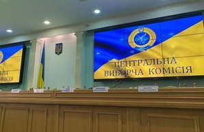 Выборы на Харьковщине: ЦИК зарегистрировала еще шесть кандидатов