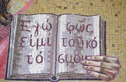 Харьковчанам расскажут историю новогреческого языка