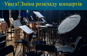 В связи с карантином МАСО «Слобожанский» меняет свою концертную программу