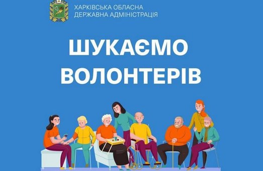 На Харьковщине к решению вопроса подвоза медиков и помощи пожилым людям привлекают волонтеров – ХОГА