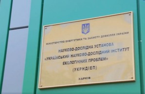 Глава экоинспекции Харьковщины вопреки требованиям карантина провел кадровый конкурс на антикоррупционную должность (ВИДЕО)