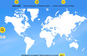 Как харьковчанам обезопасить себя во время путешествий за рубеж - рекомендации МИД