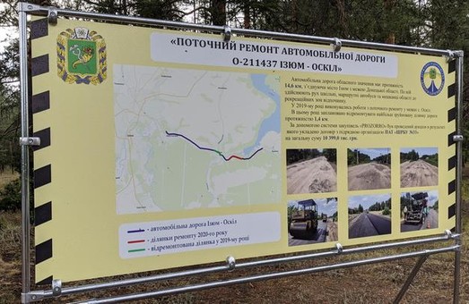 В Боровском районе восстановили мост через Оскольское водохранилище
