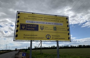 Восстановление почти четырех километров дороги Старый Салтов – Приколотное завершат к 1 августа – ХОГА