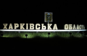 В Украине новое админтерустройство: на Харьковщине осталось 7 районов