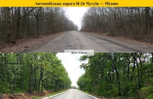 На Харьковщине завершается реконструкция дороги Чугуев-Меловое (ФОТО, ВИДЕО)