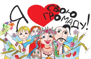 «Местное самоуправление – это мы!»: в Харькове продолжается прием конкурсных работ