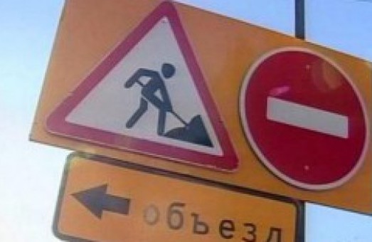 На двух улицах в центре Харькова временно будет запрещено движение