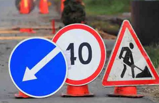 На улице Динамовской временно запрещается движение транспорта