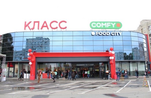 В Харькове на Алексеевке после реконструкции открылся супермаркет «КЛАСС»
