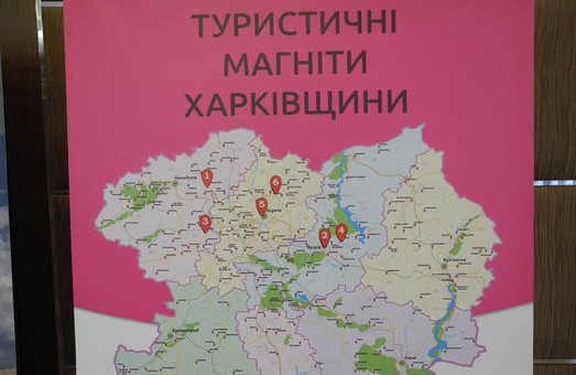COVID-19: На Харьковщине сфера туризма области активизировала направление виртуальных экскурсий