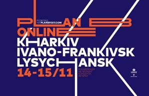 Фестиваль Plan B объединит Харьков, Ивано-Франковск и Лисичанск для дискуссий, нетворкинга и музыки