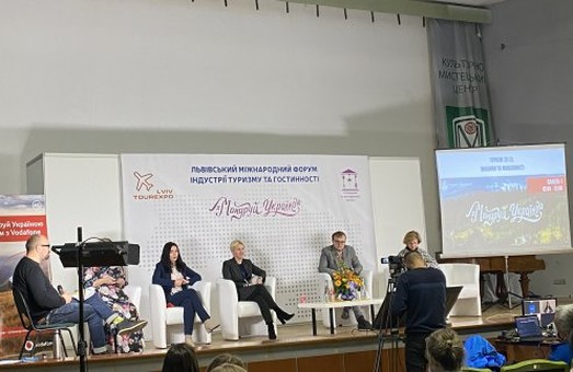 Харьков участвует в международном форуме индустрии туризма во Львове