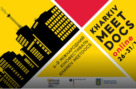 Международный кинофестиваль Kharkiv MeetDocs начал свою работу в онлайн-формате