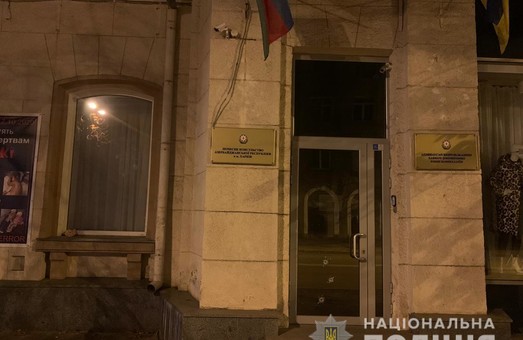Обстрел консульства Азербайджана: СБУ говорит о присутствии «третьей стороны»