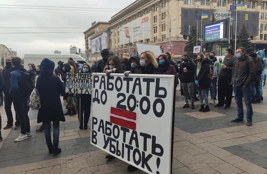 Харьковские рестораторы проведут еще две акции протеста